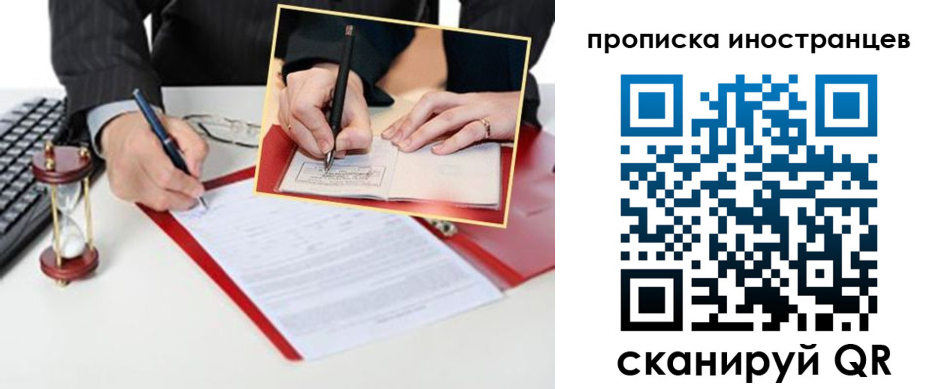 временная регистрация для всех в Дербенте
