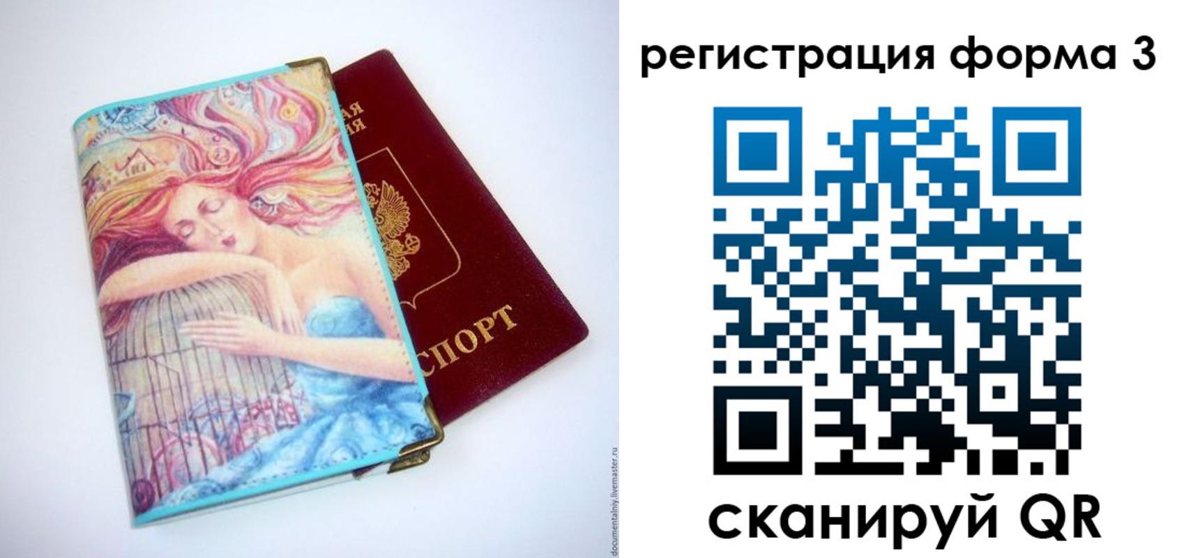 временная регистрация для всех в Дербенте