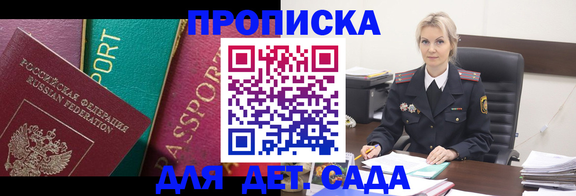 временная регистрация поиск в Дербенте