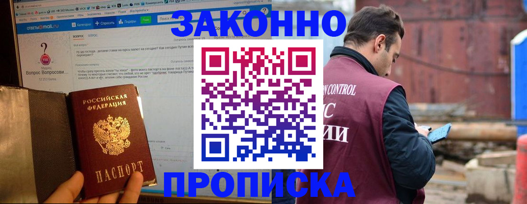 временная регистрация в квартире в Дербенте