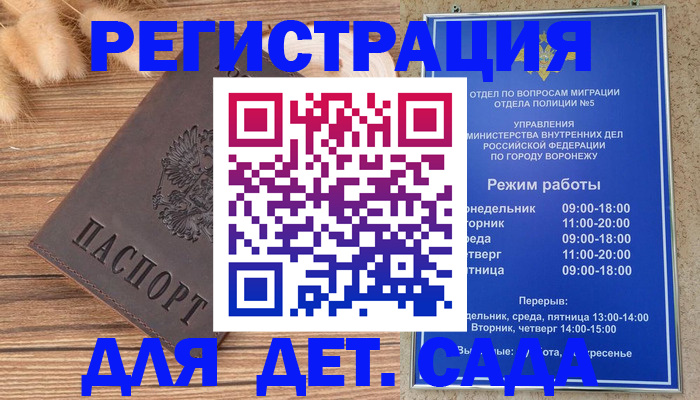 прописка гарантия в Дербенте
