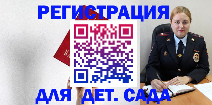 прописка иностранных граждан в Дербенте