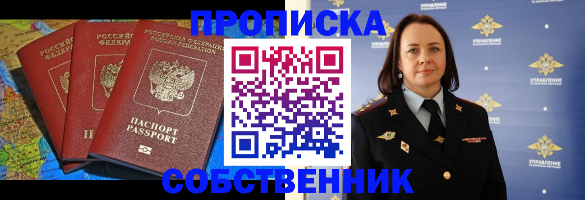 временная регистрация гарантия в Дербенте